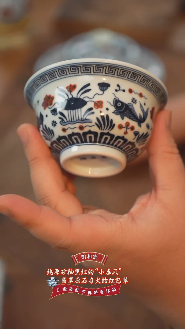 【闪购商品】杯明和堂鱼藻纹回字纹大压手杯