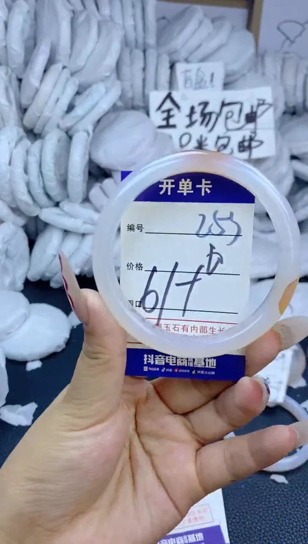 手镯玛瑙/玉髓未镶嵌253