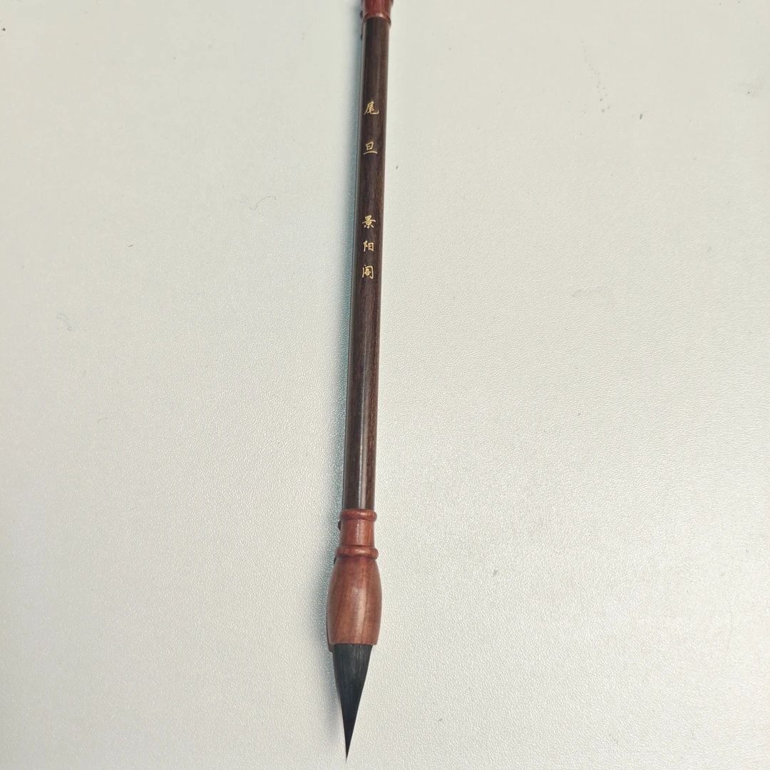 景阳阁 尾旦毛笔直播间专用毛笔书法专用宣纸文房四宝周边