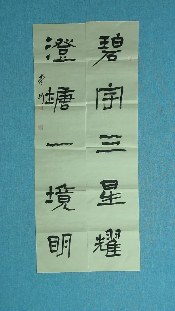 【闪购商品】书法176 湖北李河中书协76*16