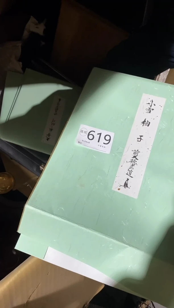 619中古美术艺术品