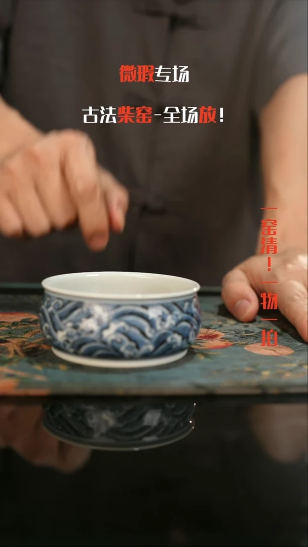 微瑕景德镇全手工古法柴窑全场微瑕