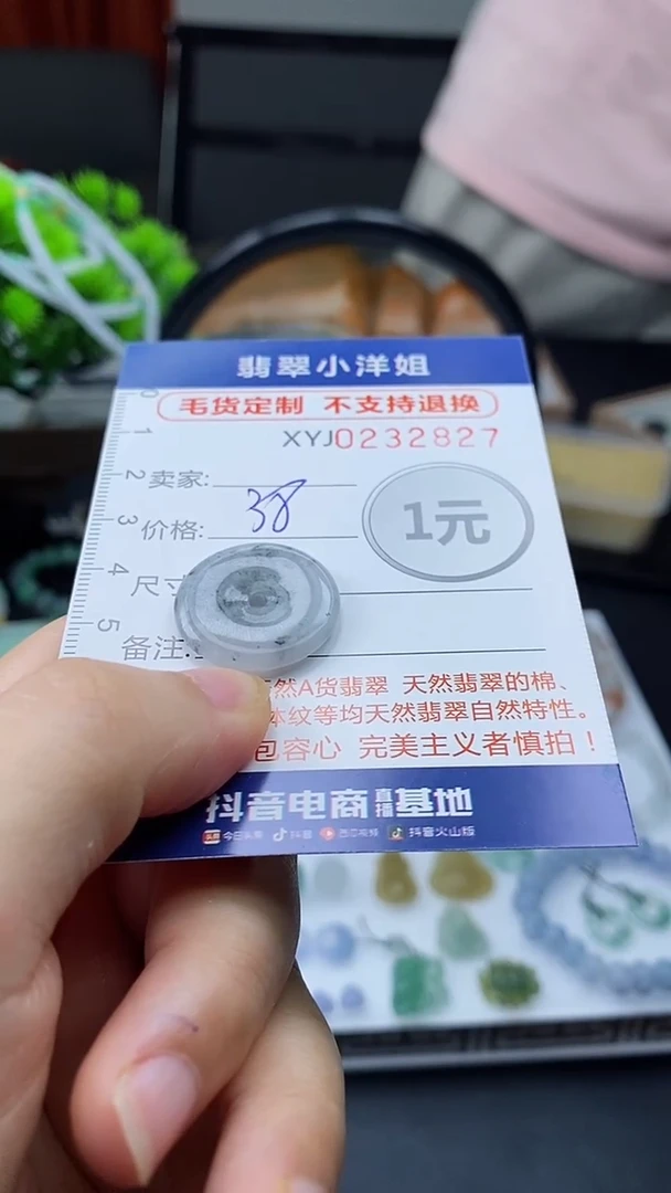 定制翡翠未镶嵌毛货商品/不退换2827