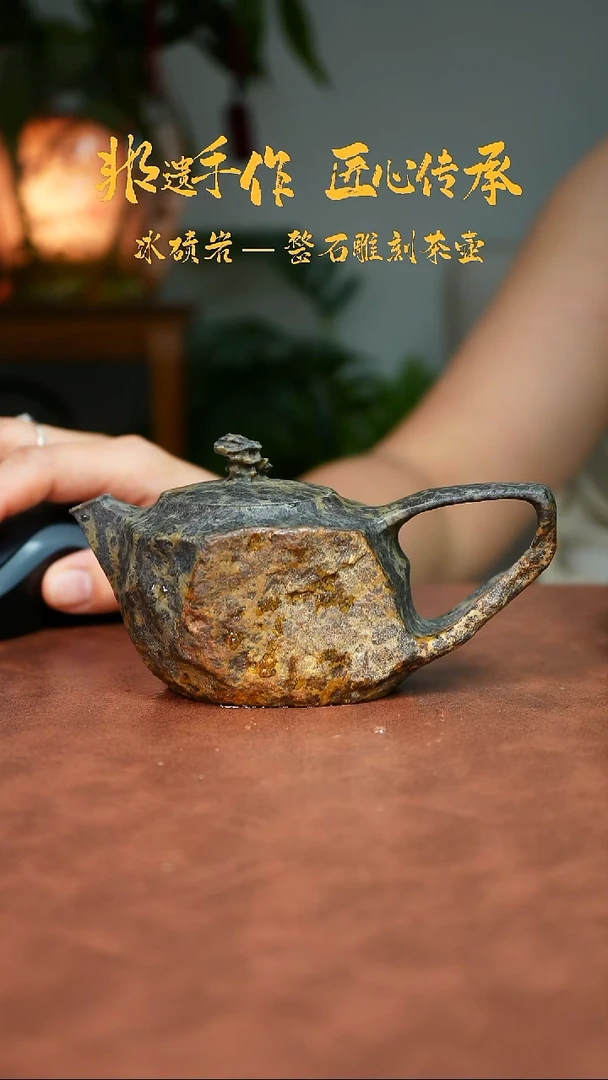 辉**乐冰碛岩石壶茶具家用