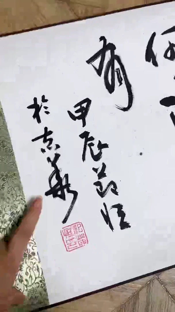 绘画精品老师书法