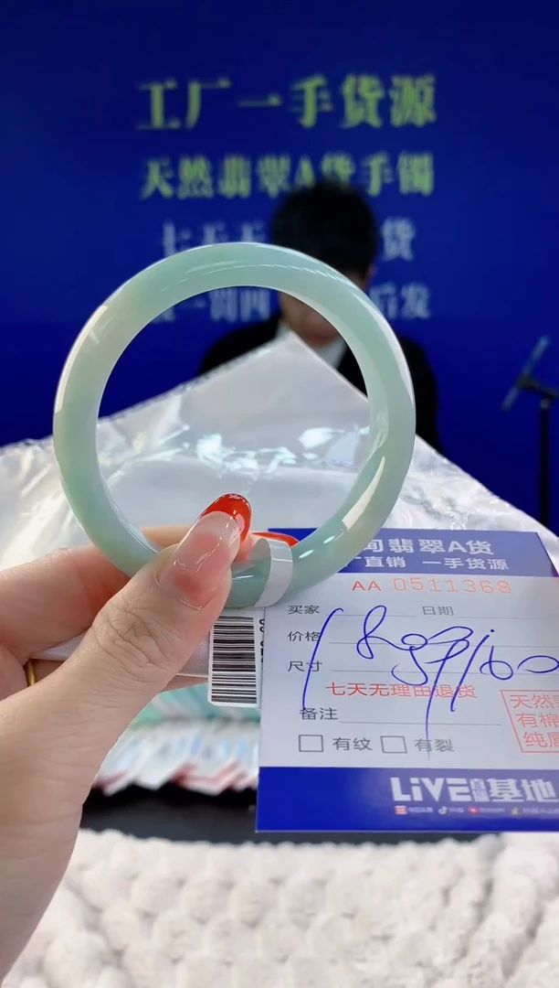 【闪购商品】翡翠手镯未镶嵌68天然A货翡翠