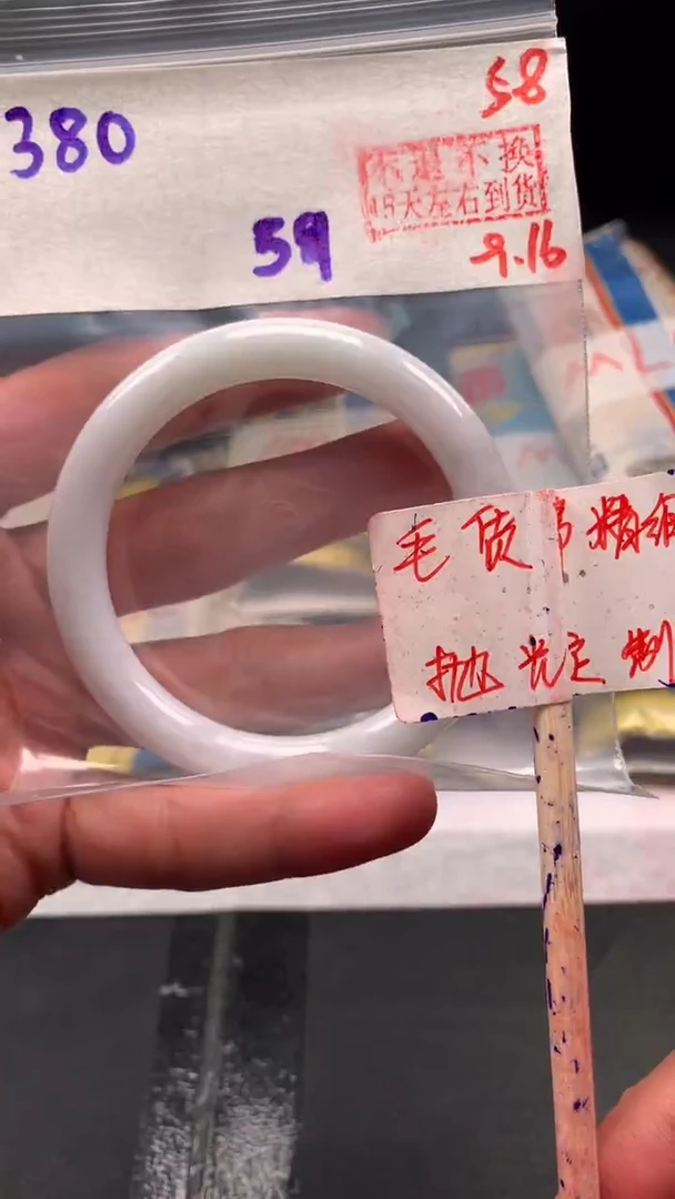 未镶嵌定制翡翠拍一发一58