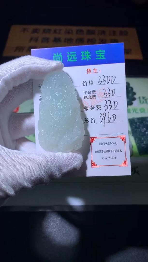 未镶嵌定制翡翠毛货-不退不换