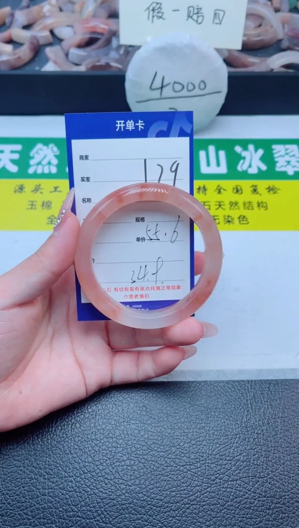 未镶嵌手镯石英质玉129-55