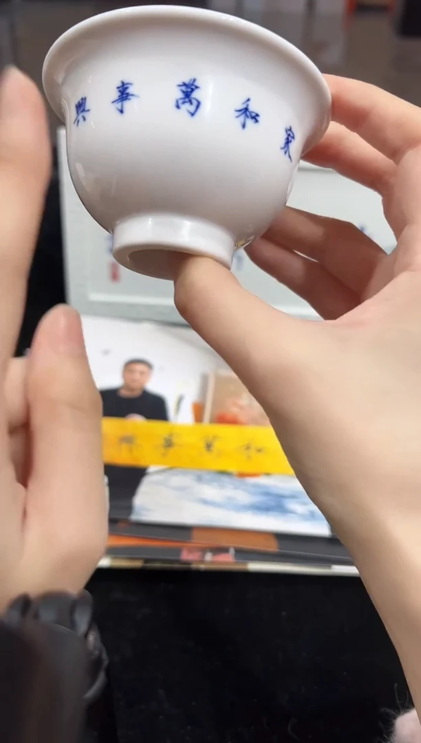 其他瓷崔景哲-瓷器-家和万事兴