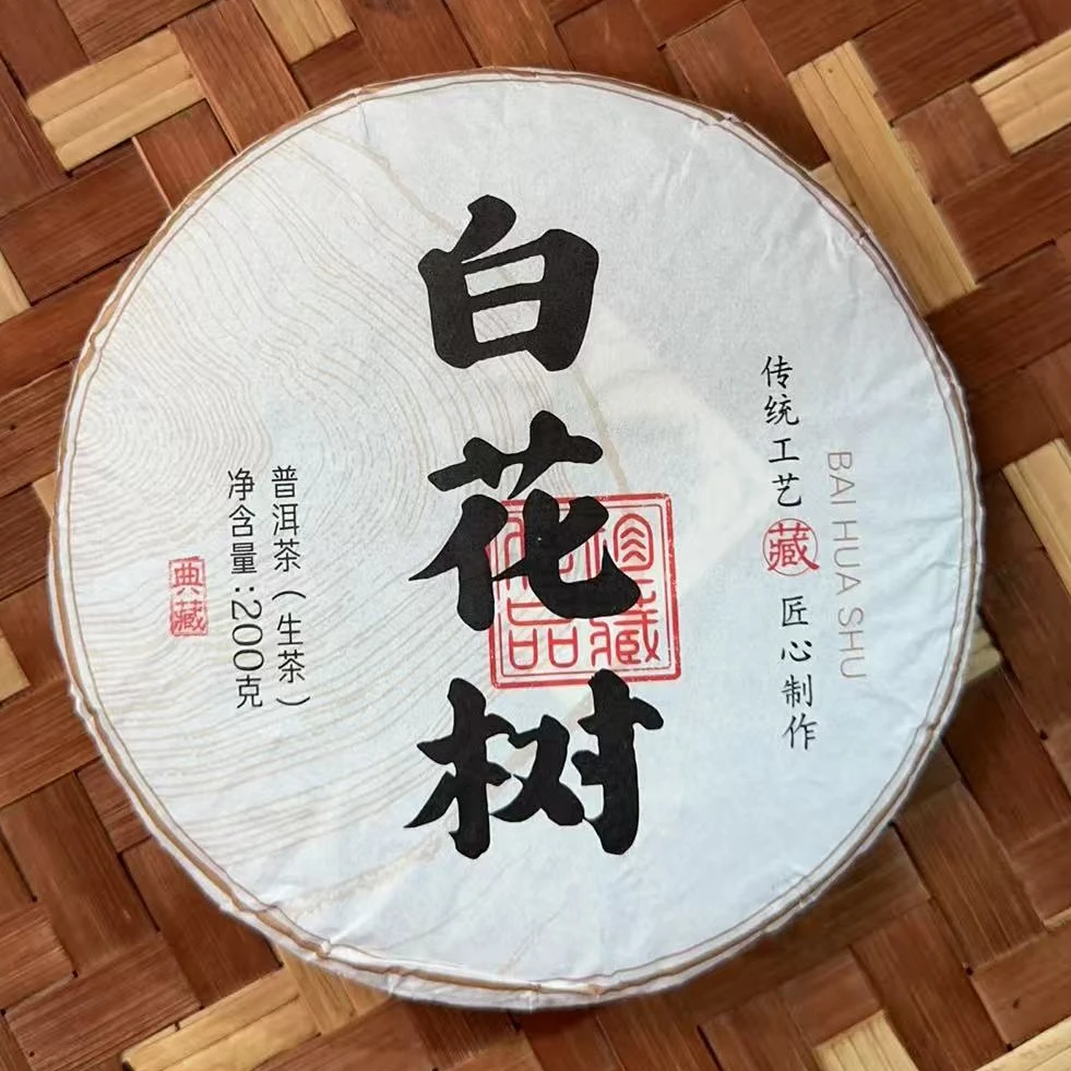 MK608号 2017年{春}白花树混采普洱生茶饼200g9-15日
