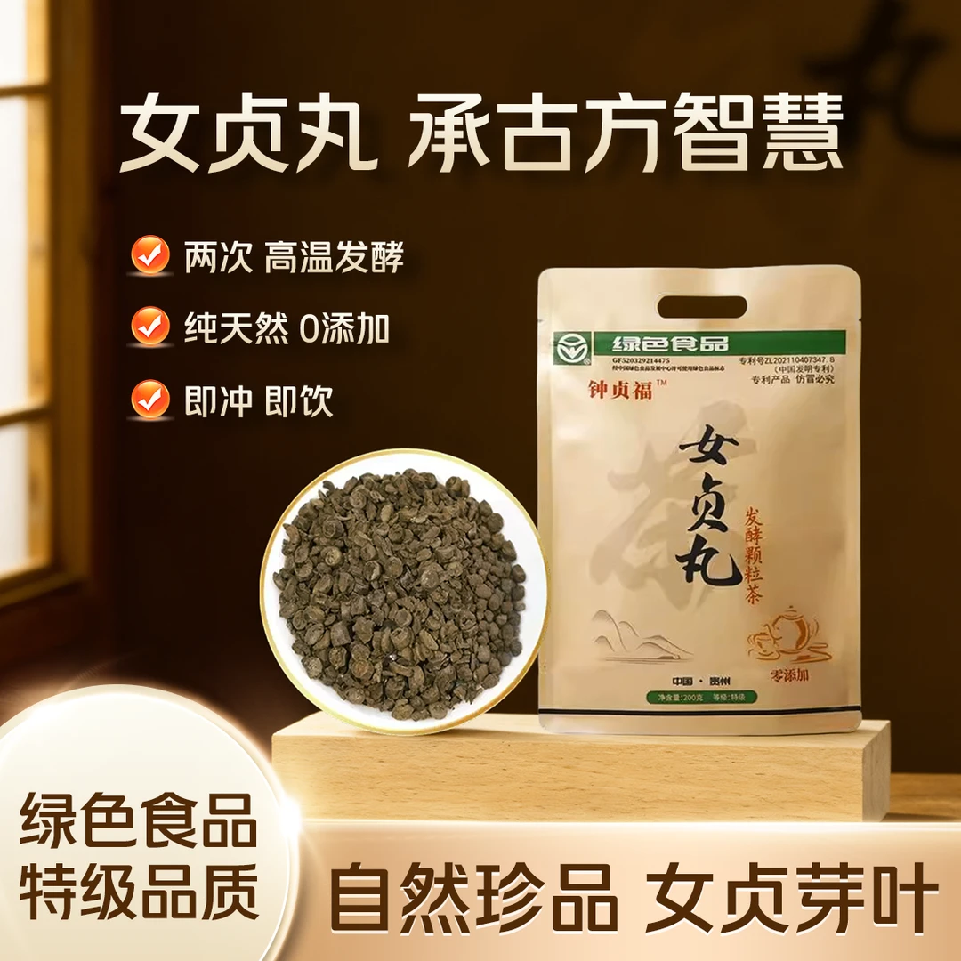 【钟爱】钟贞福女贞丸两次高温发酵