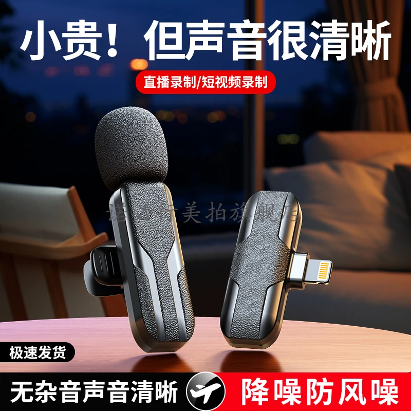 【专业降噪麦】无线领夹麦克风降噪麦克风话筒vlog专业收音唱歌直播