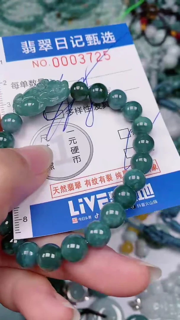 【闪购商品】翡翠颈饰未镶嵌00003725