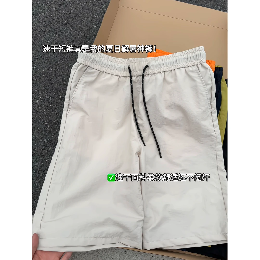 夏季新款多巴胺情侣防晒短裤百搭夏季宽松纯色薄款速干直筒五分裤