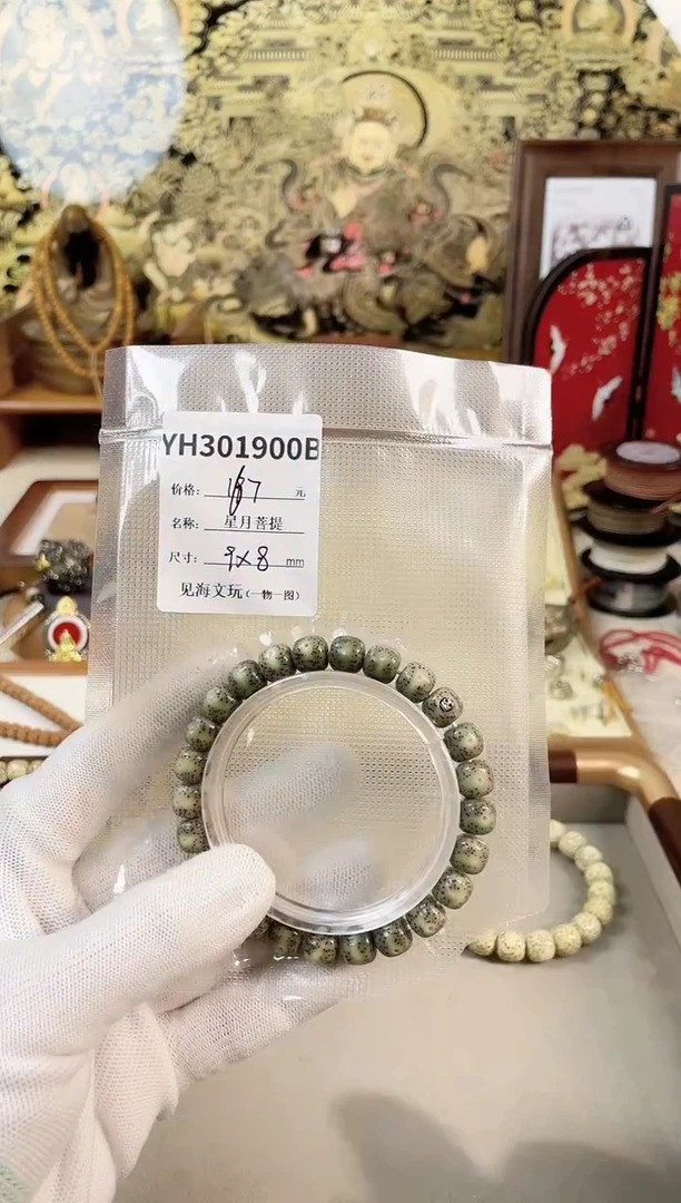 手串星月菩提9*8月带横纹一线天 满绿料 银标级 一物一图！