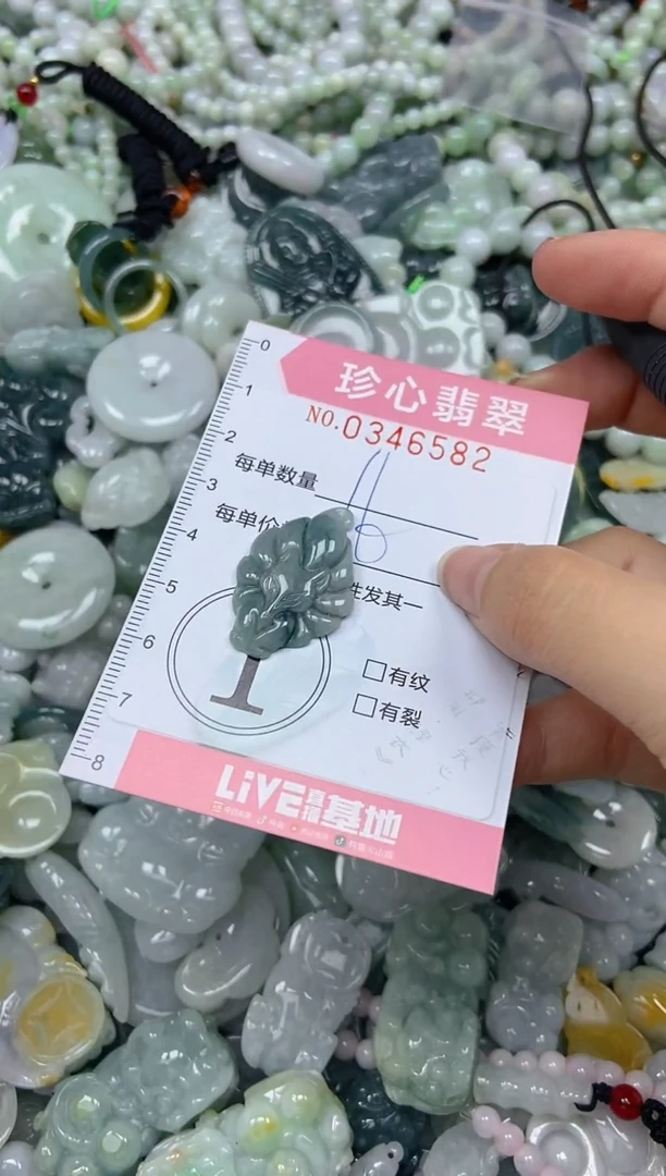 颈饰未镶嵌翡翠闪购0346582