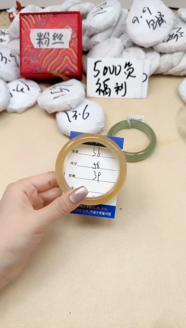 石英质玉手镯未镶嵌36/58