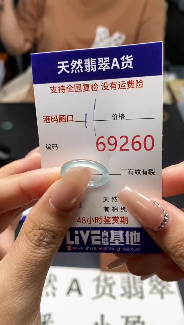 未镶嵌戒指翡翠天然A货翡翠9260