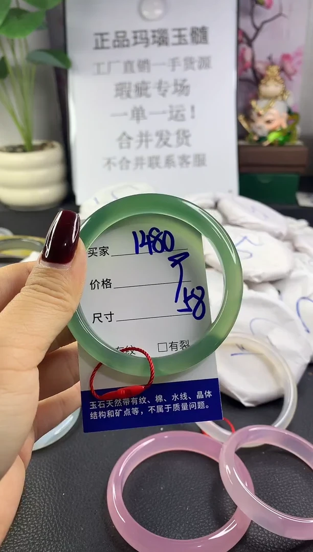 手镯玛瑙/玉髓未镶嵌1480