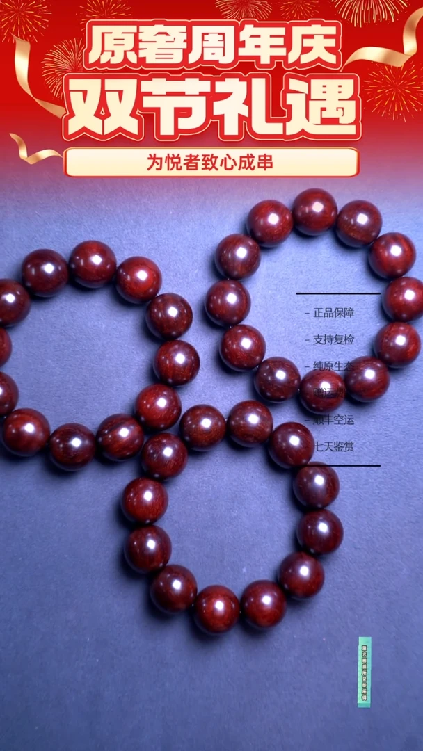 手串/手链小叶紫檀小叶紫檀泥料鳞底2.0 无科技