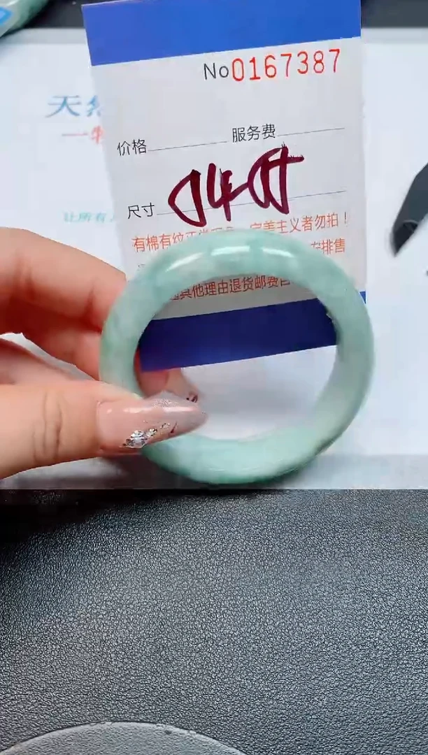 未镶嵌手镯翡翠天然缅甸翡翠167387