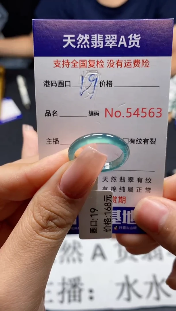 未镶嵌戒指翡翠天然A货翡翠4563