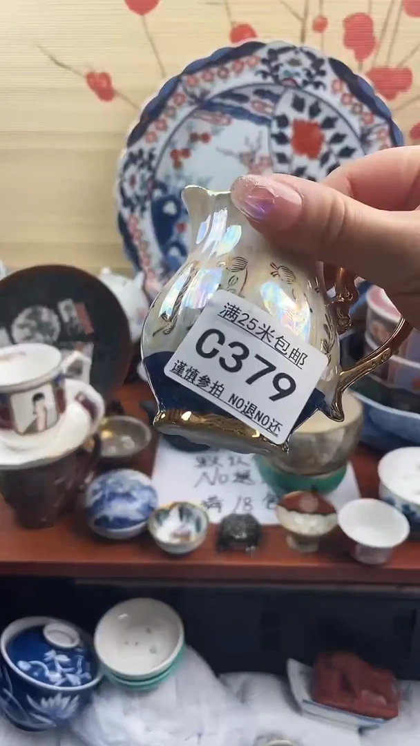 【闪购商品】c379==============