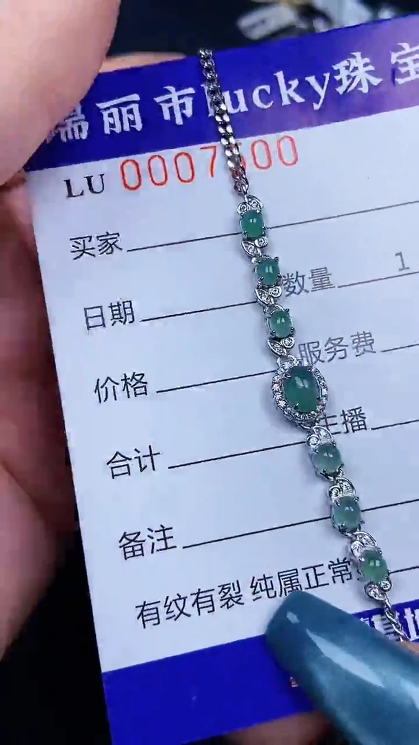 颈饰银S925镶嵌翡翠7500