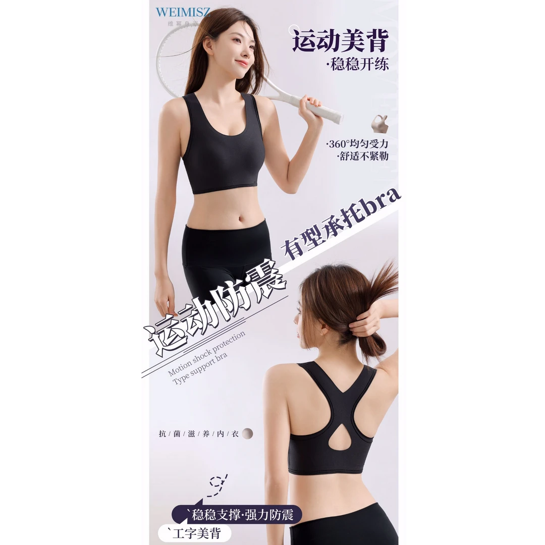 维幂身姿天热乳胶运动美背617