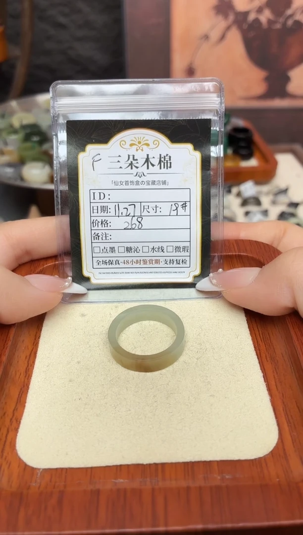 未镶嵌戒圈和田玉乔*19号