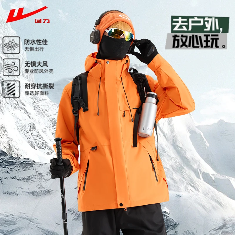 回力潮流款三合一高级感冲锋夹克秋冬季登山服加绒加厚连帽外套男