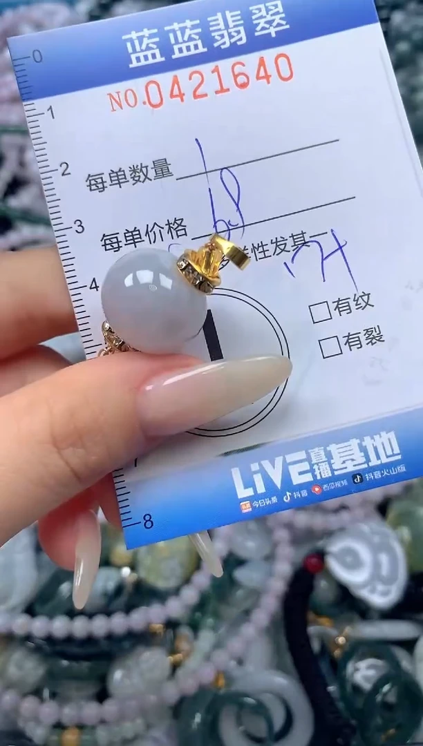 颈饰未镶嵌翡翠闪购0421640