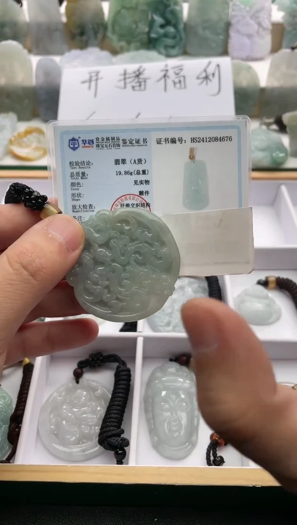 【闪购商品】翡翠颈饰未镶嵌..../2/14/ 06