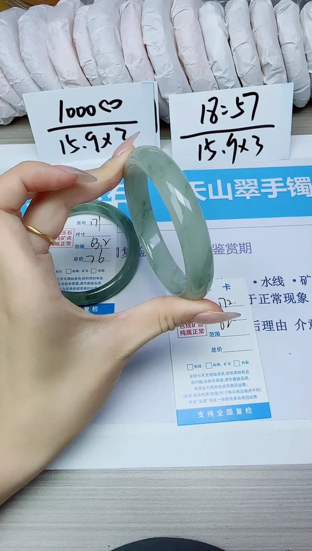 石英质玉手镯未镶嵌172/62