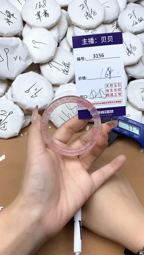 未镶嵌手镯石英质玉3156