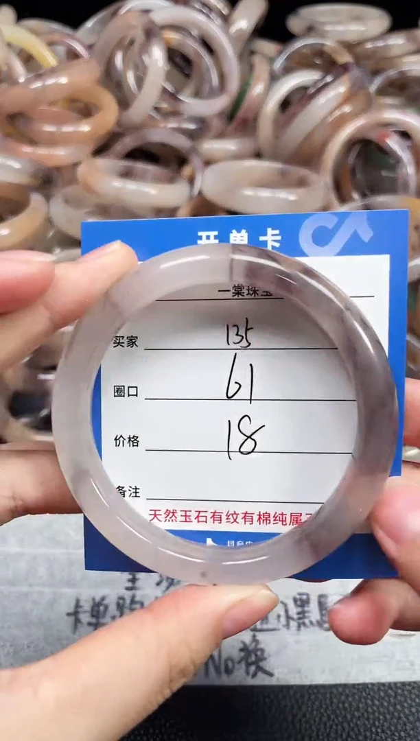 未镶嵌石英质玉手镯135