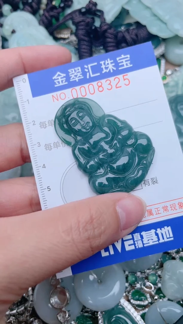 【闪购商品】翡翠颈饰未镶嵌8325....1