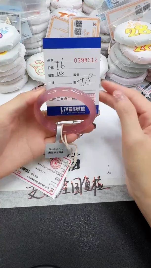 手镯玛瑙/玉髓未镶嵌8312