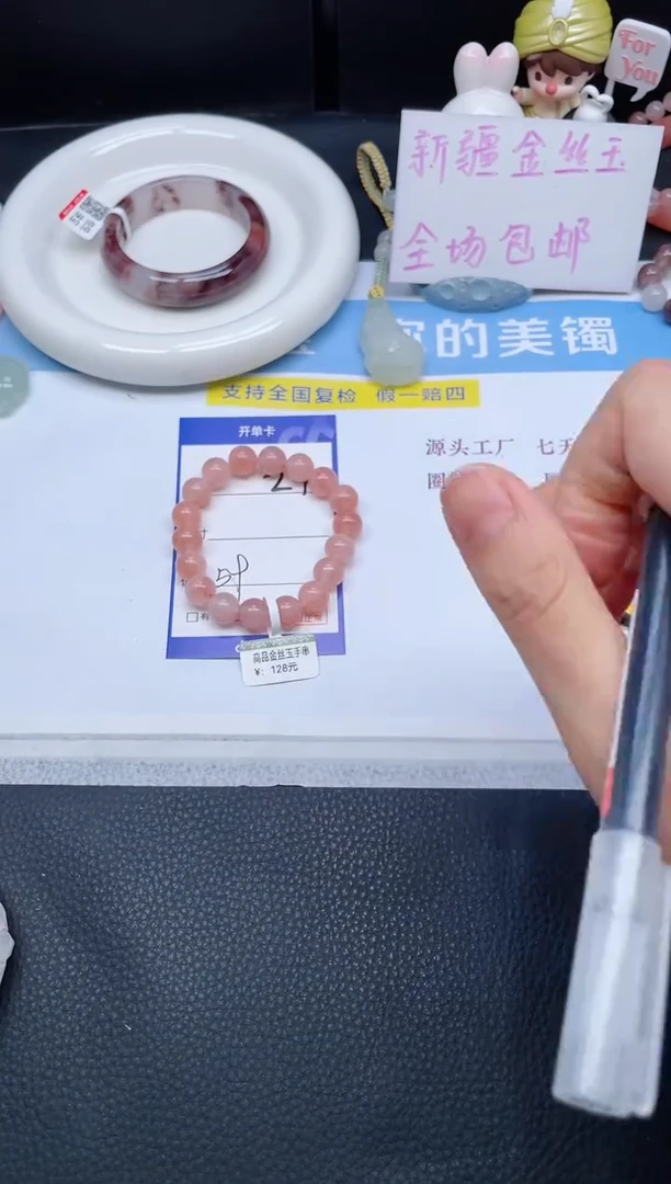 未镶嵌手串石英质玉私****粒24