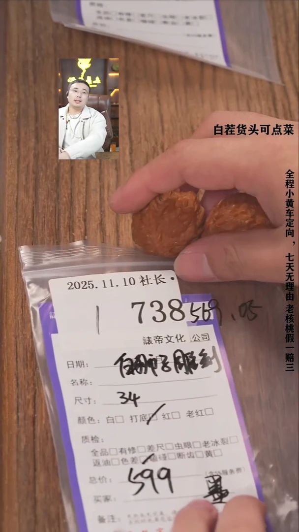 把件文玩核桃墨****链諘帝文化738白狮子雕刻