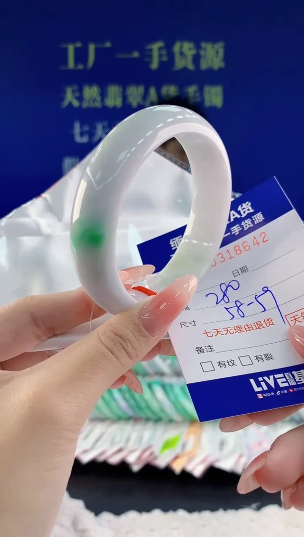 【闪购商品】翡翠手镯未镶嵌42天然A货翡翠