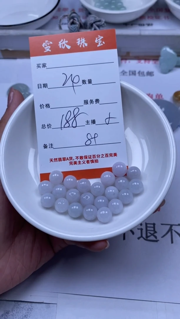 翡翠未镶嵌颈饰雪欣散珠定制diy