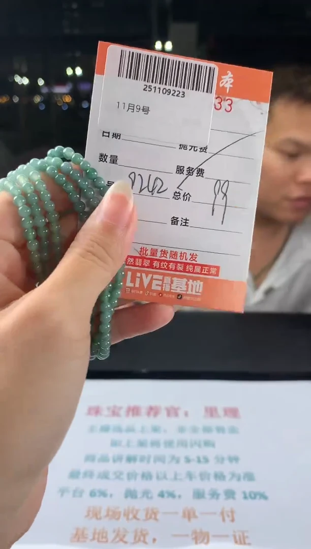 颈饰未镶嵌翡翠天然翡翠A货（拍一发一）