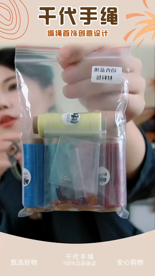 KC珀香蓝绻材料包 千代手绳