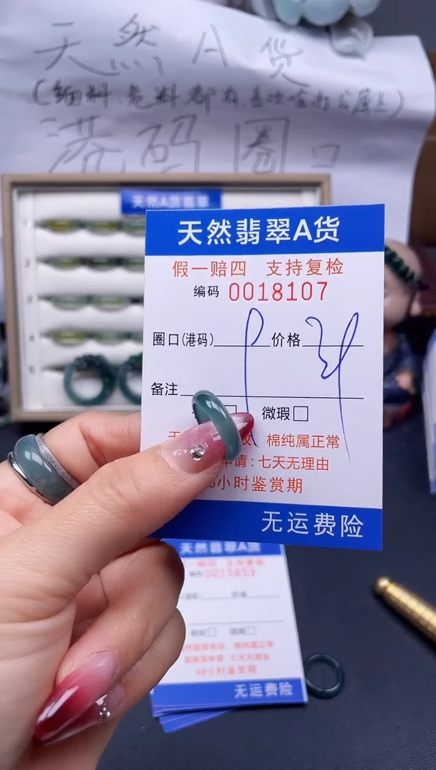 【闪购商品】翡翠戒指未镶嵌9*18107..