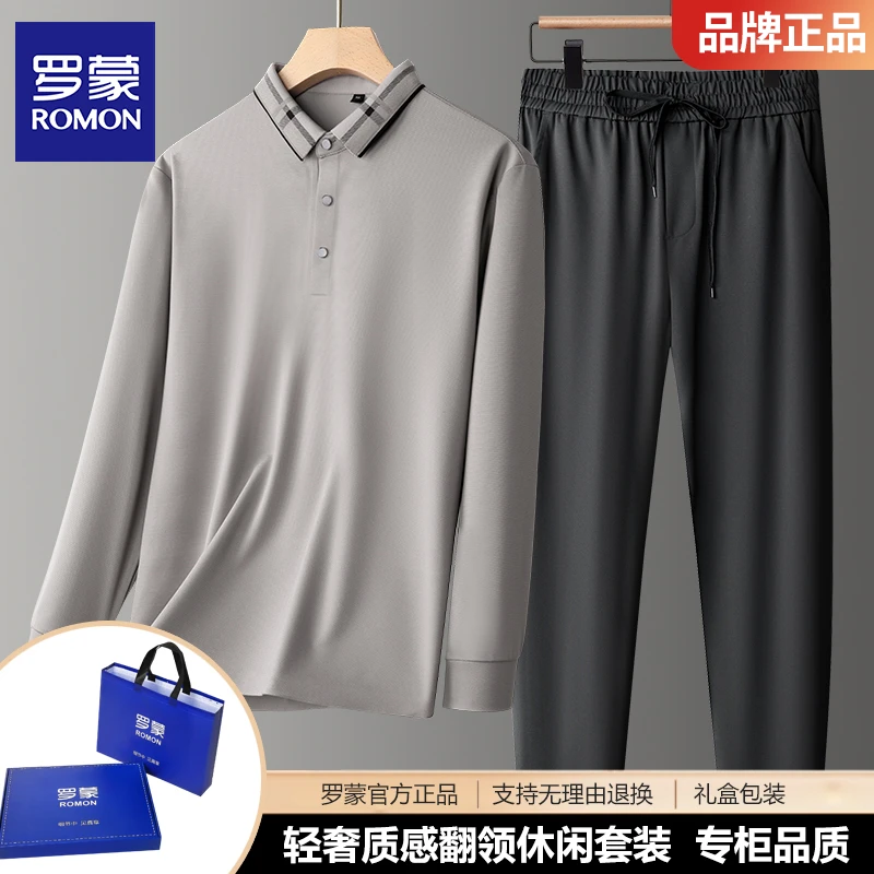 罗蒙爸爸秋装2025新款套装男士长袖POLO衫高端商务休闲运动两件套