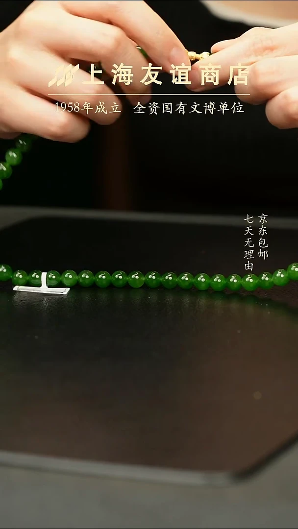 项链未镶嵌和田玉ZW6738