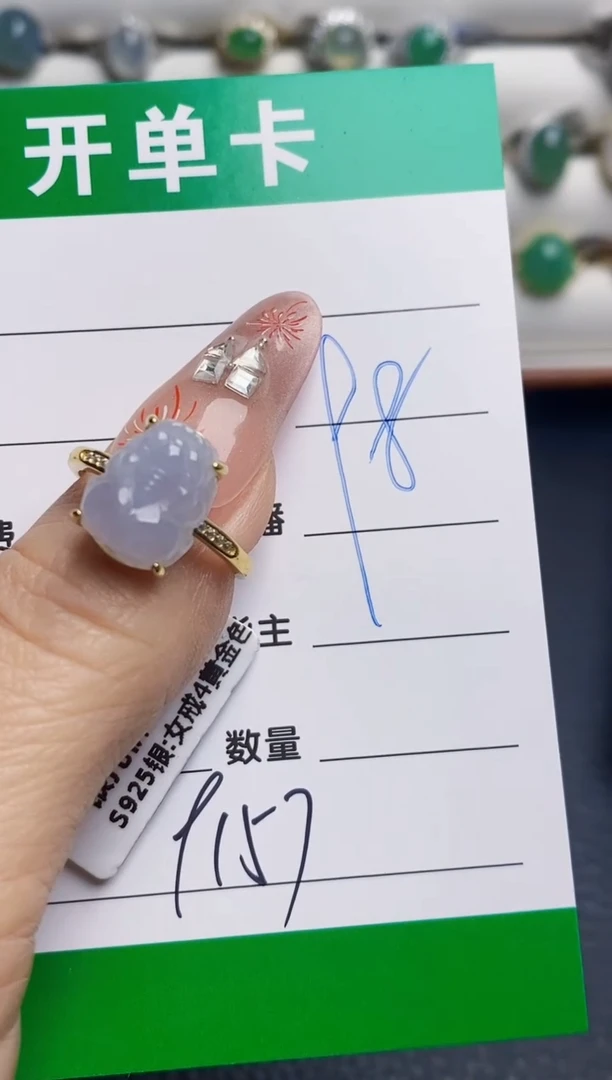 银S925镶嵌戒指翡翠9157
