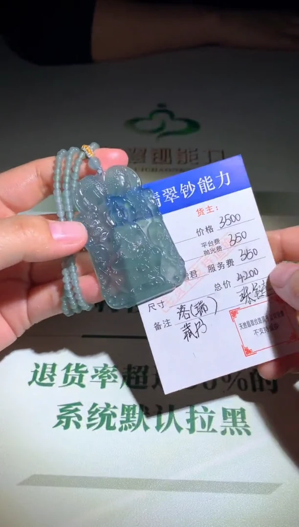 未镶嵌定制翡翠毛货-不退不换